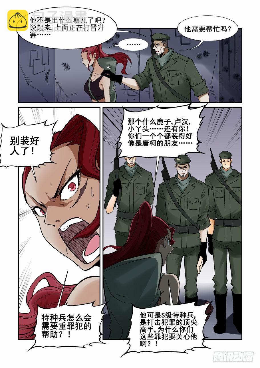 第一百三十九话3