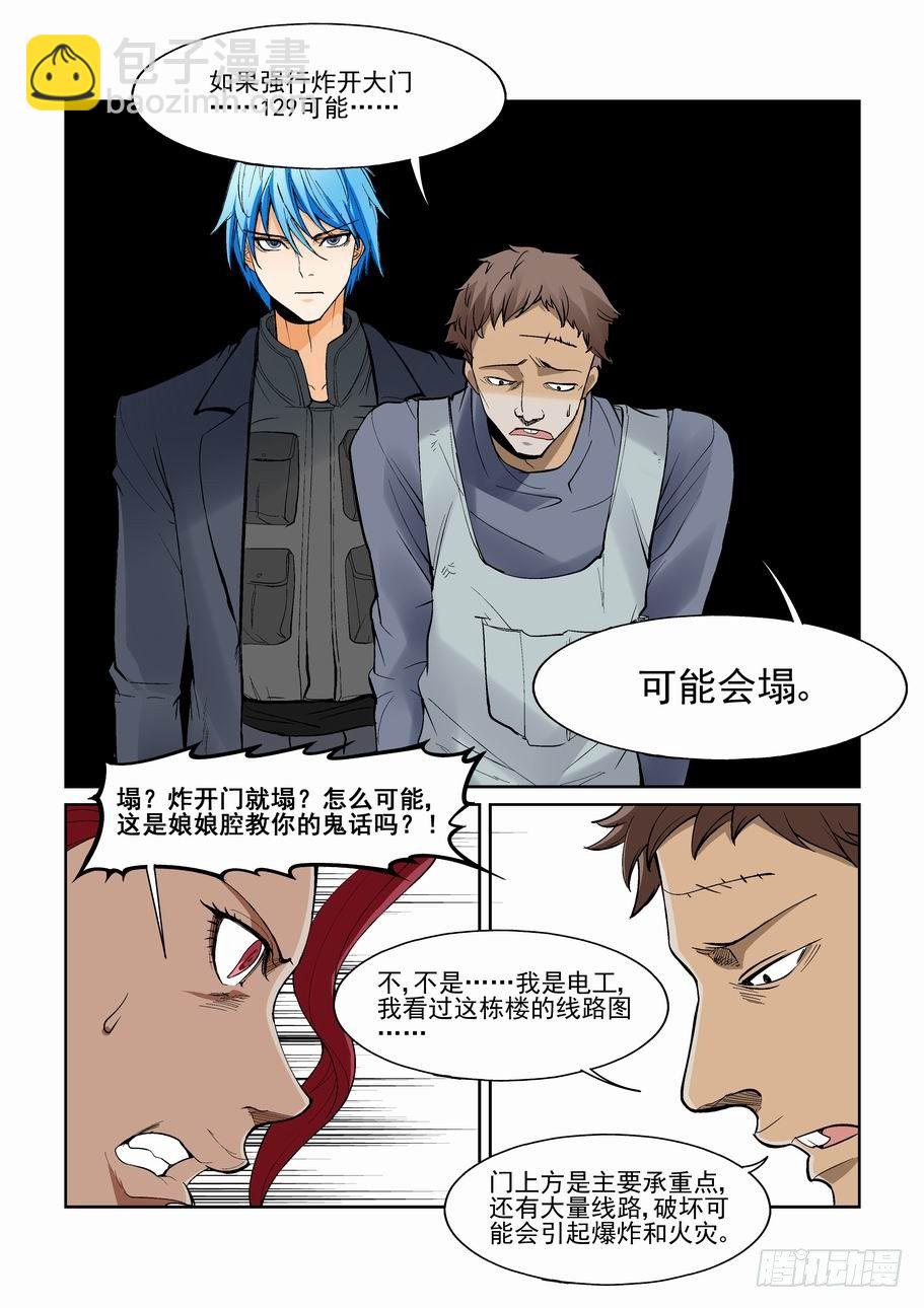第一百三十九话6