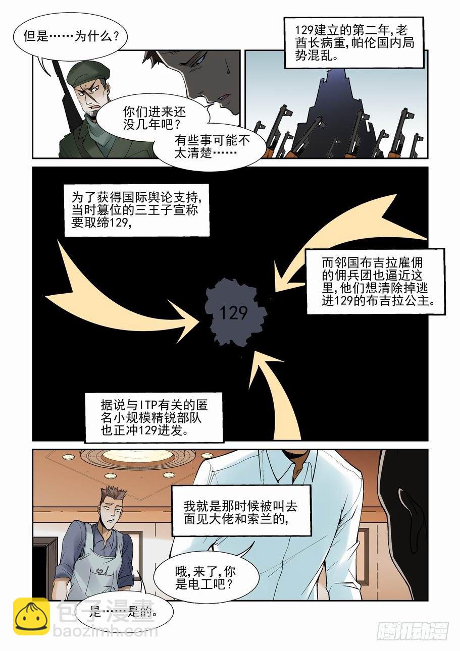 第一百三十九话7