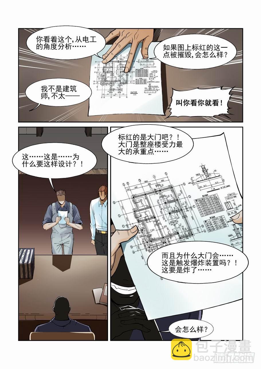 第一百三十九话8