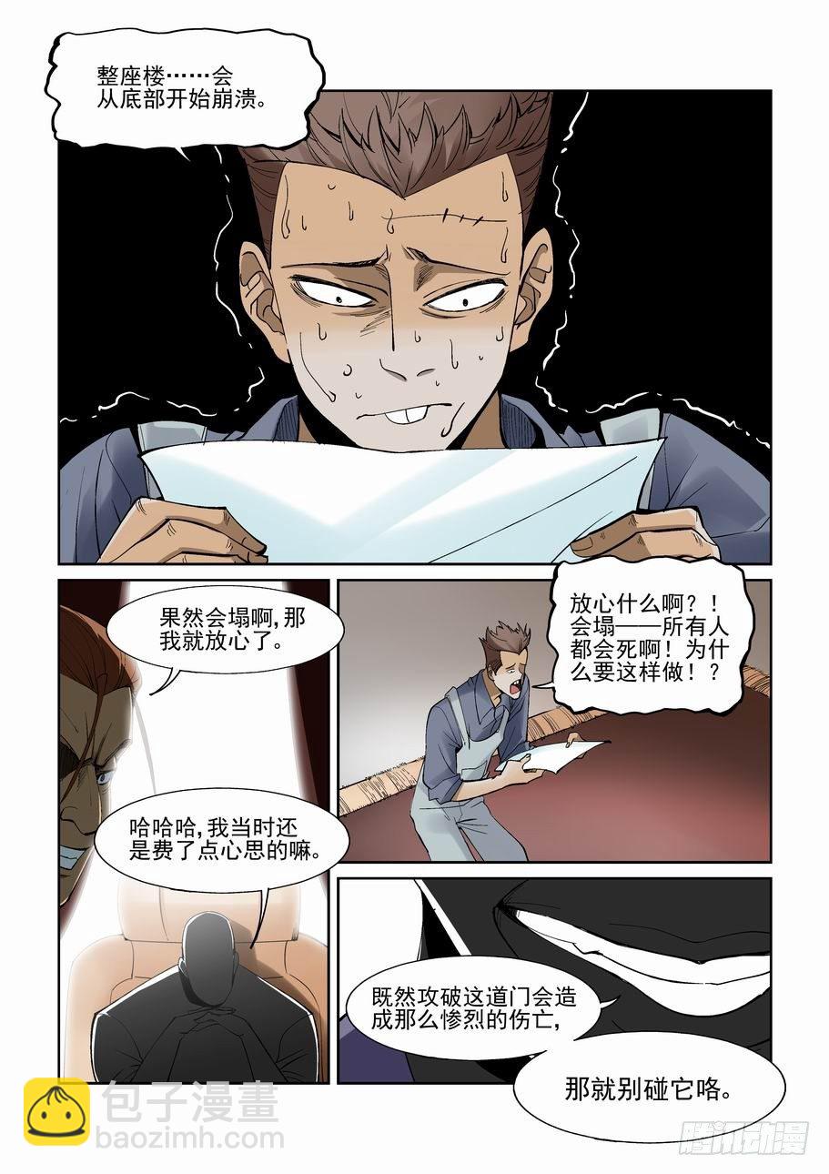 第一百三十九话9