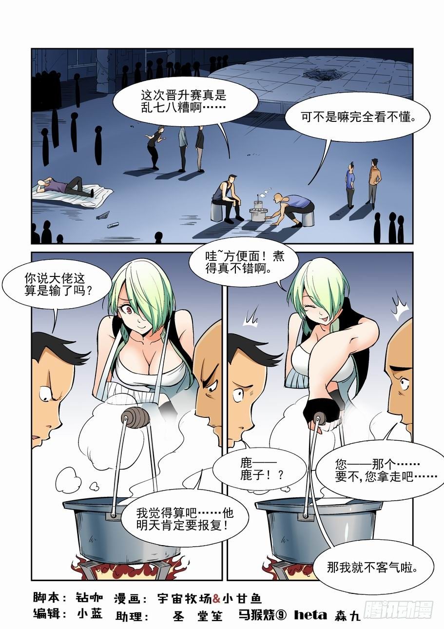 第一百四十二话0