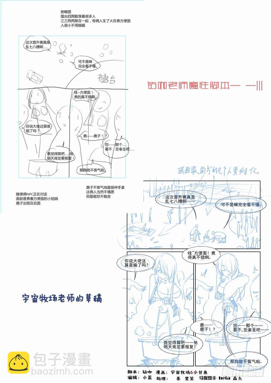 第一百四十二话13