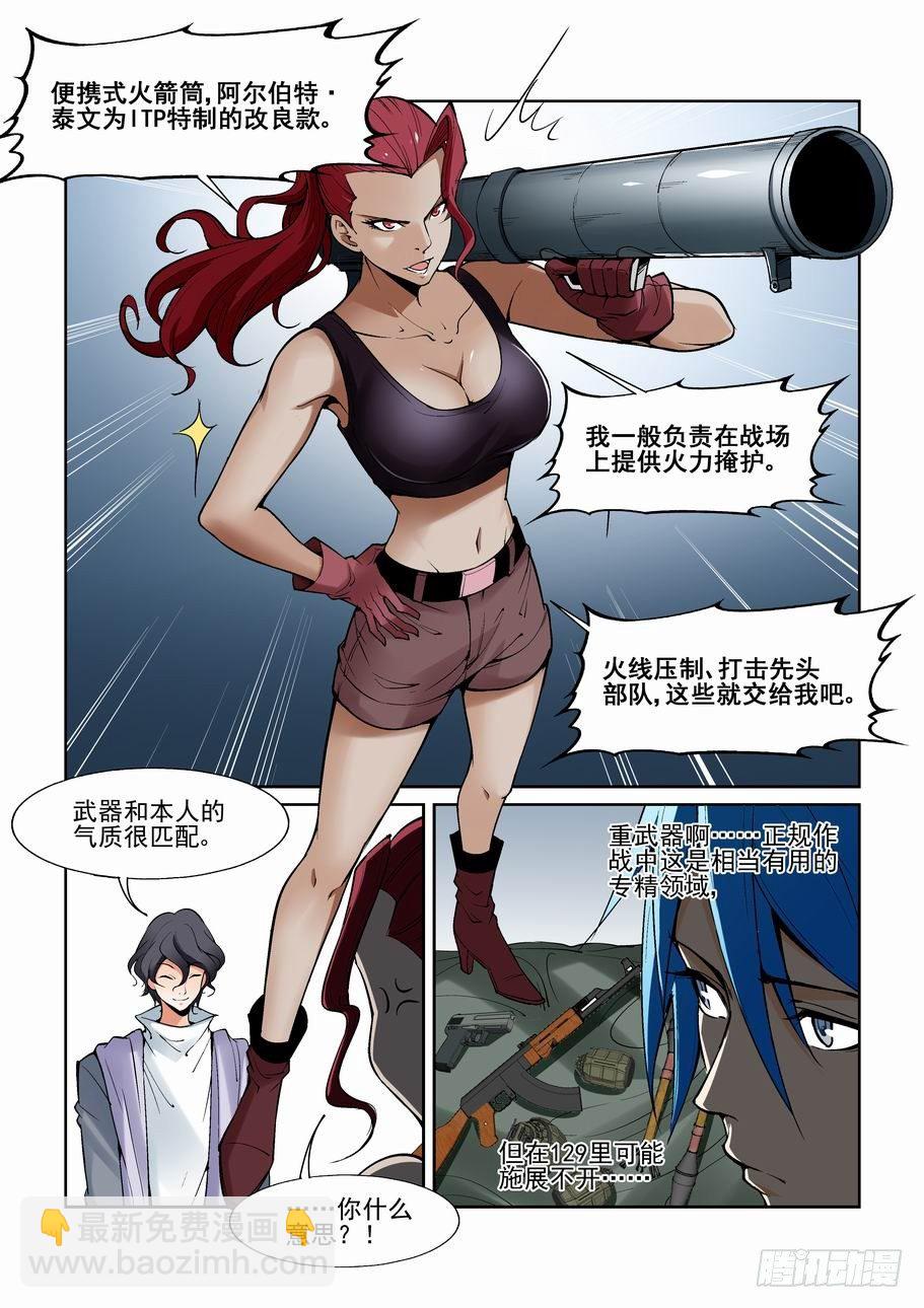 第一百四十二话5