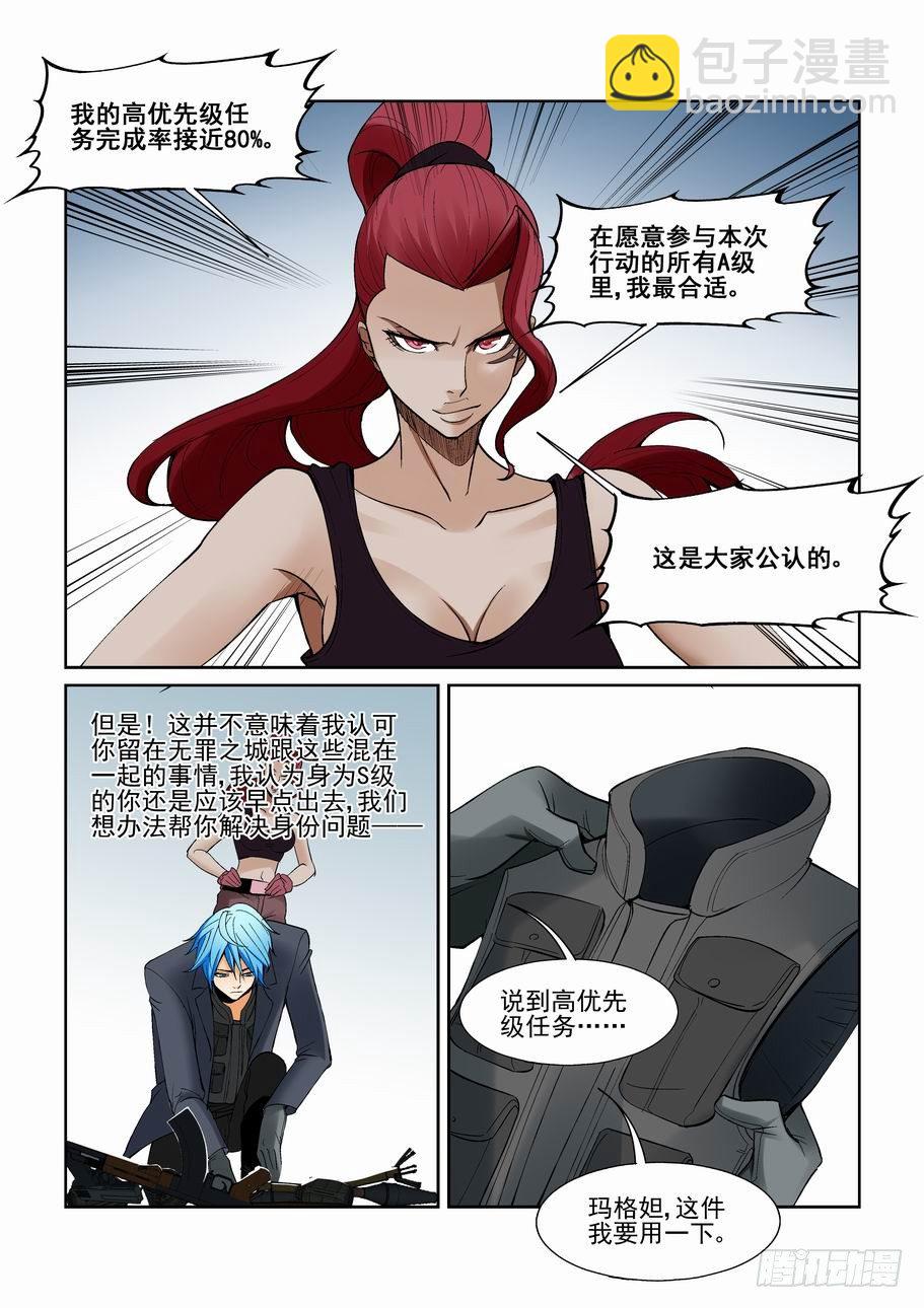 第一百四十二话7
