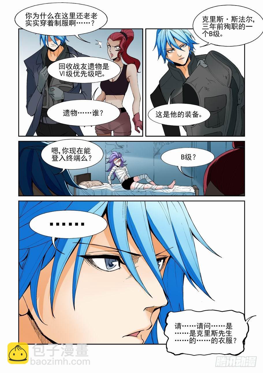 第一百四十二话8