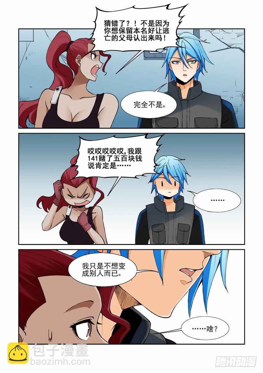 第一百四十五话10