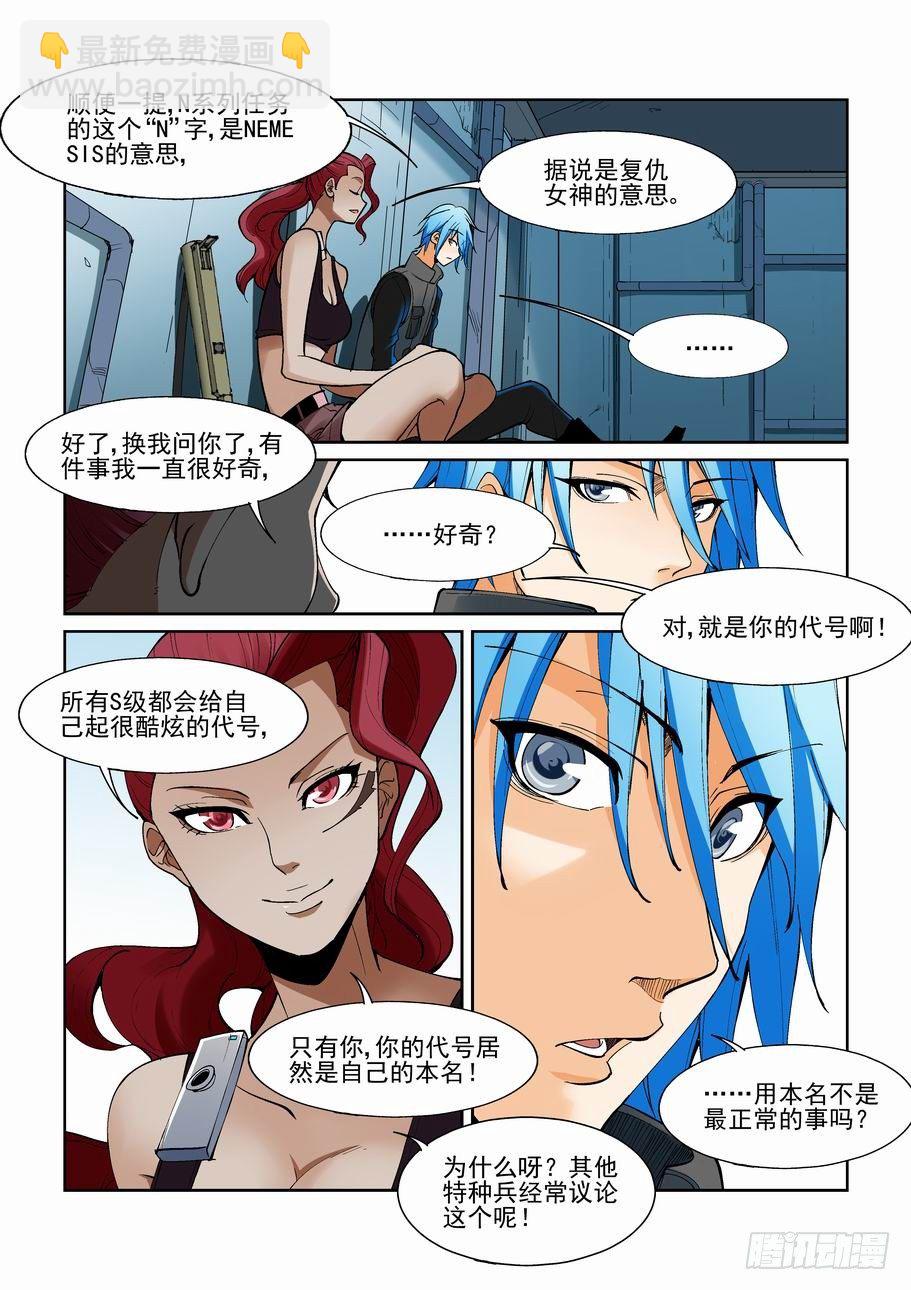 第一百四十五话7