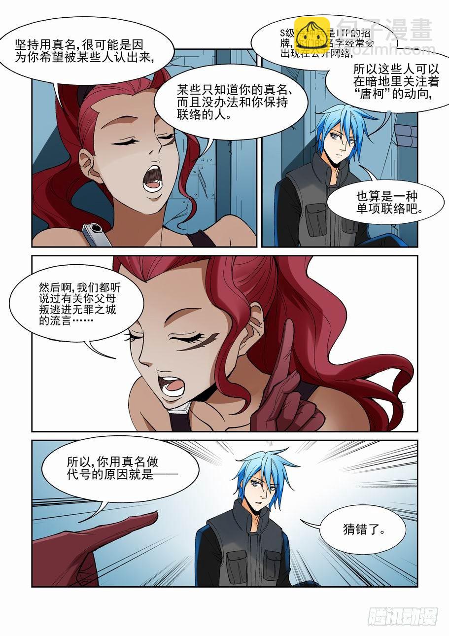 第一百四十五话9