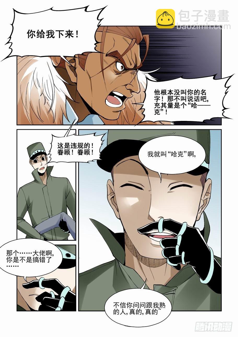 第一百四十七话11