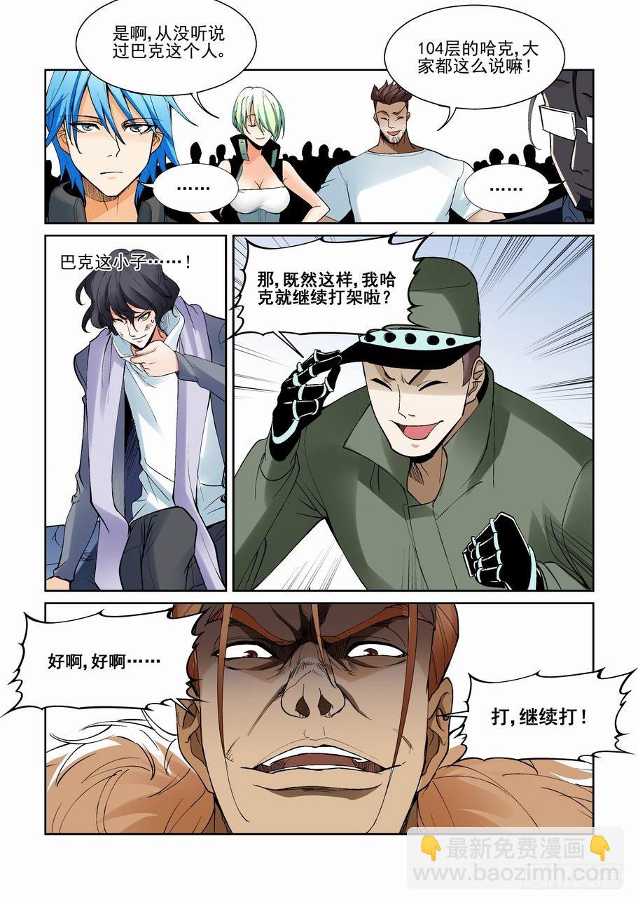 第一百四十七话12