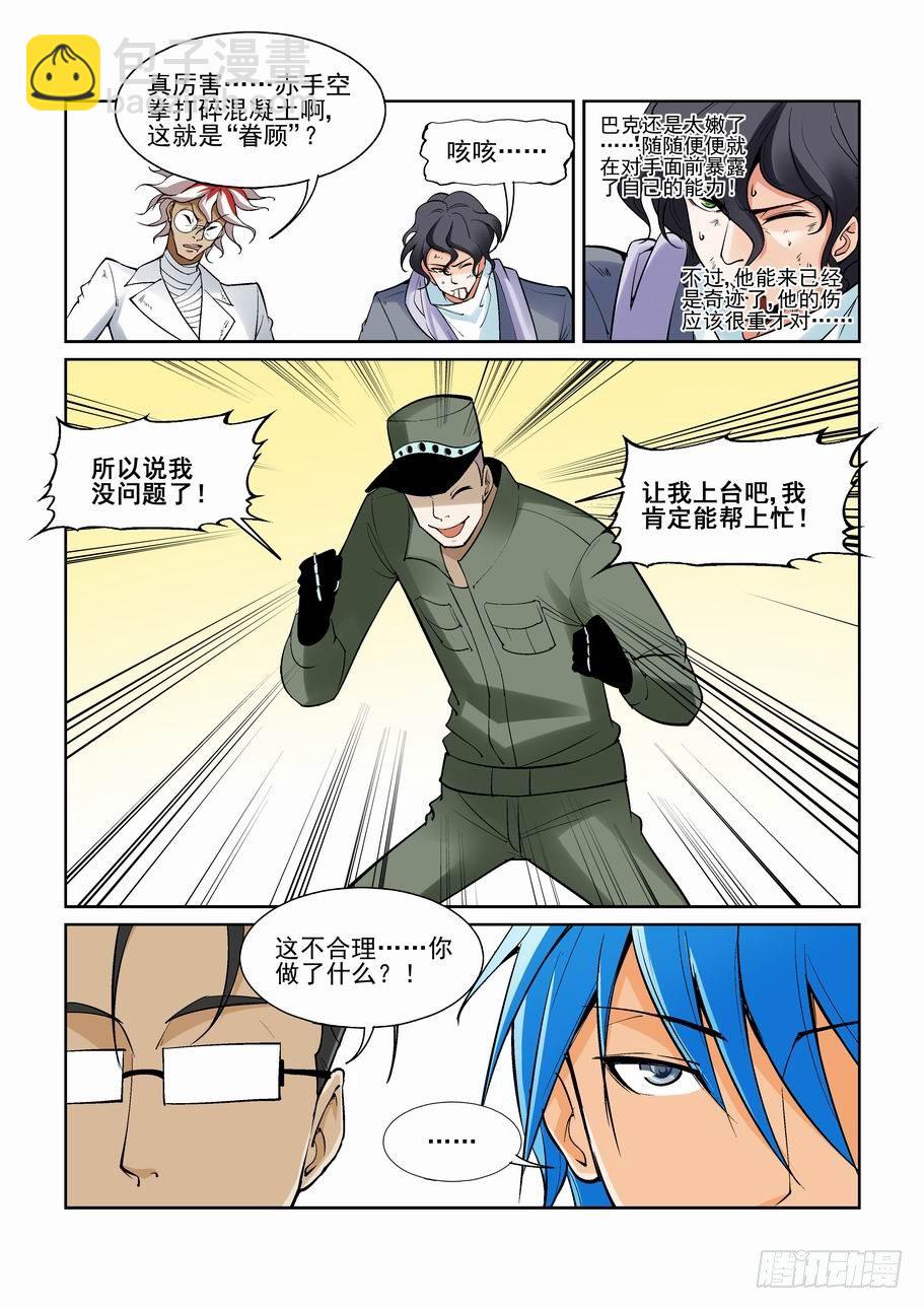 第一百四十七话3
