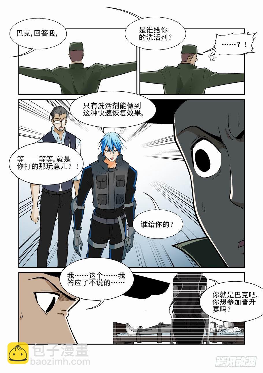 第一百四十七话4
