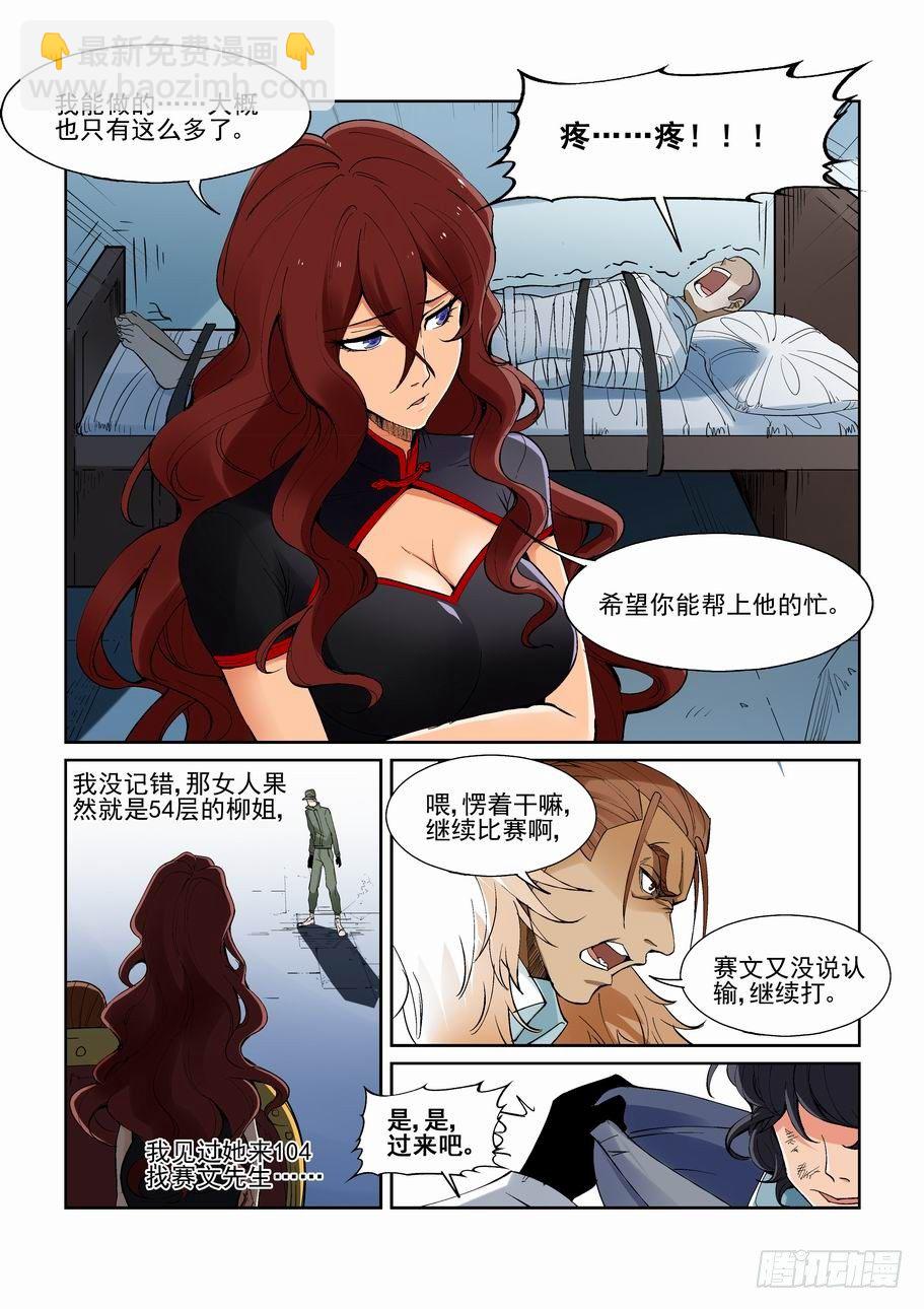 第一百四十七话7