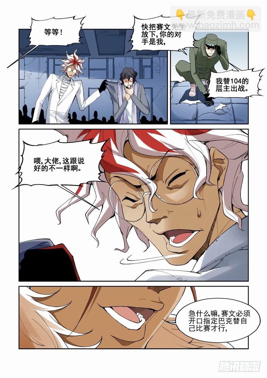 第一百四十七话8