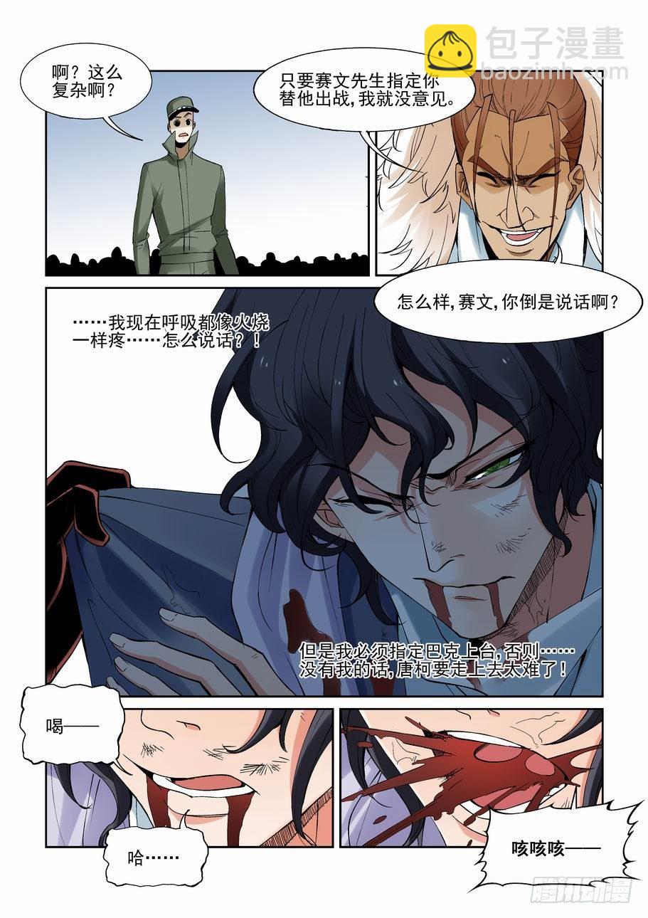 第一百四十七话9