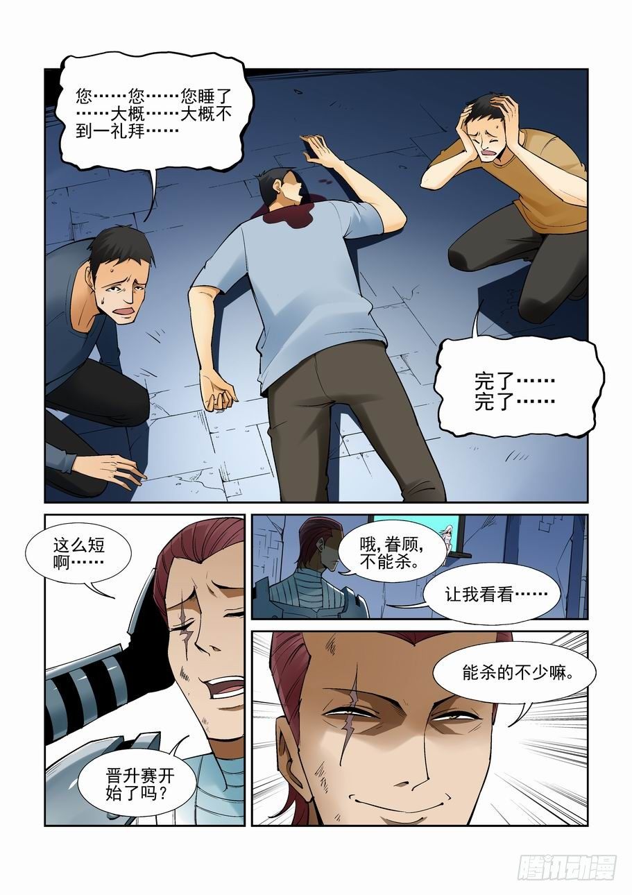 第一百五十三话11