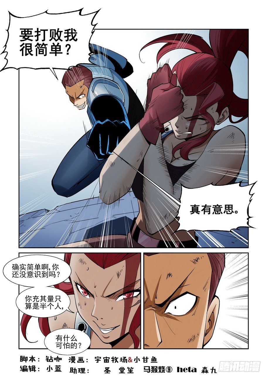 第一百五十六话0
