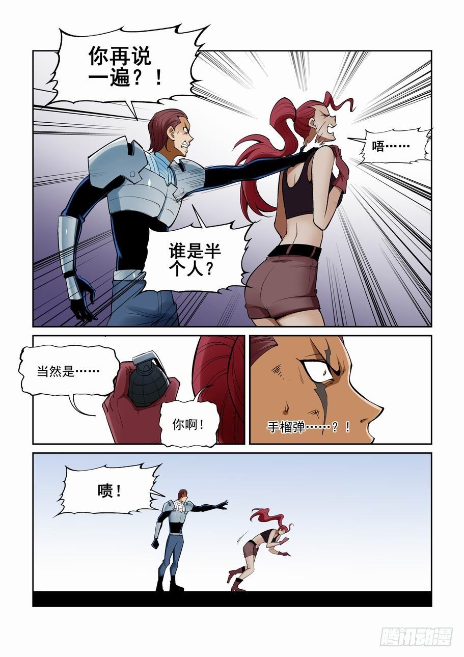 第一百五十六话1