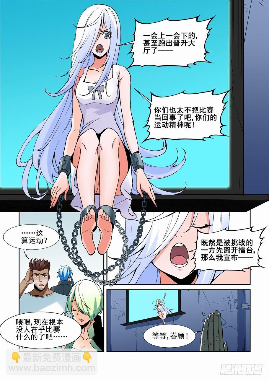 第一百五十六话10