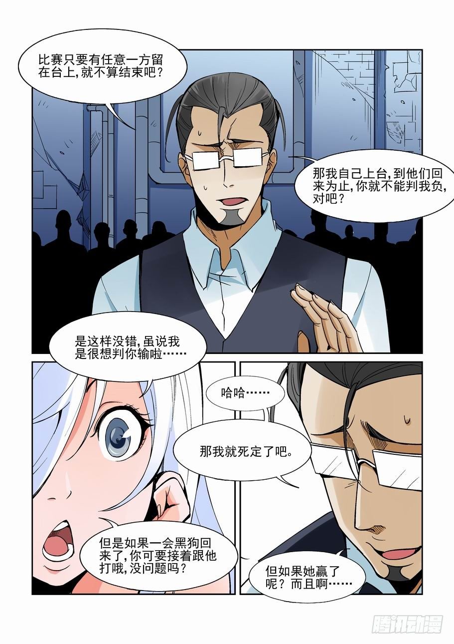 第一百五十六话11