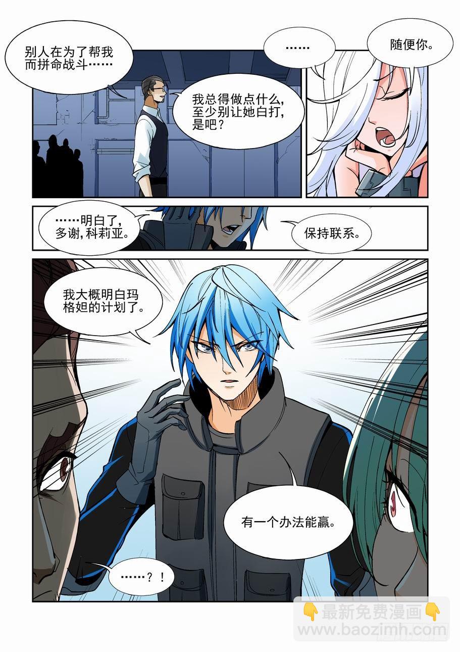 第一百五十六话12