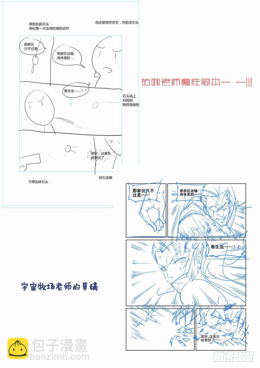 第一百五十六话13