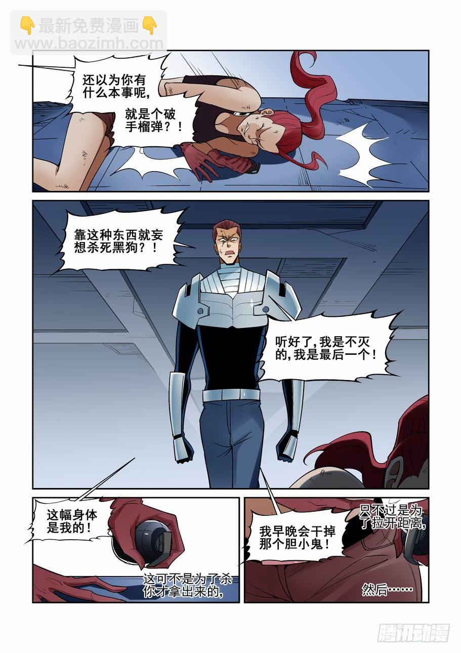 第一百五十六话2