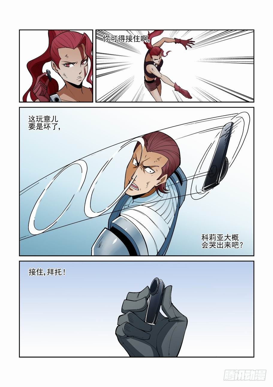 第一百五十六话3