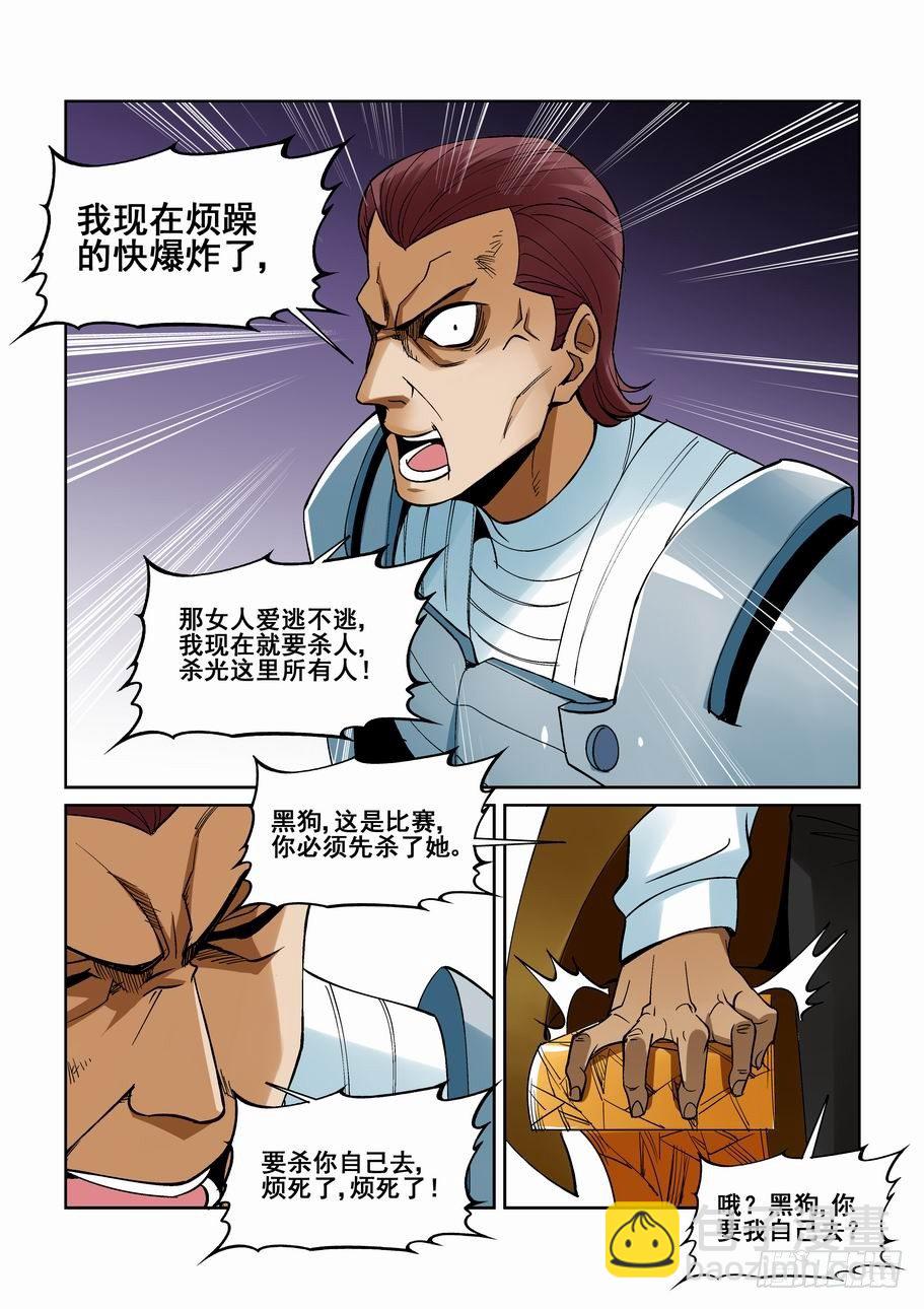 第一百五十六话7