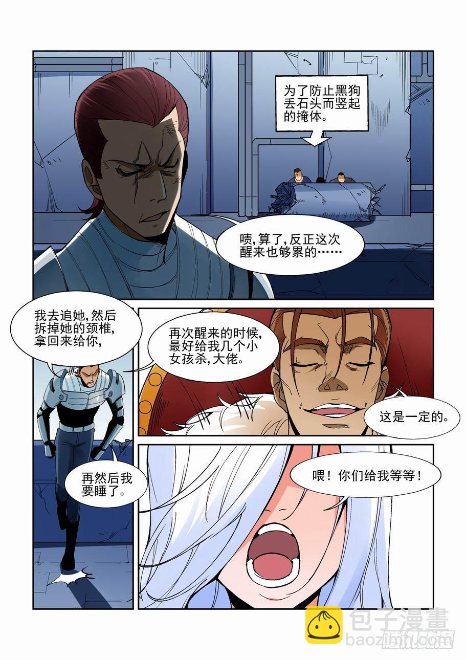 第一百五十六话9