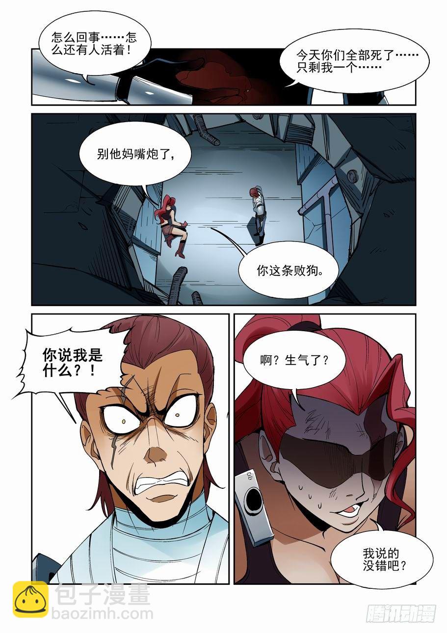 第一百六十话10