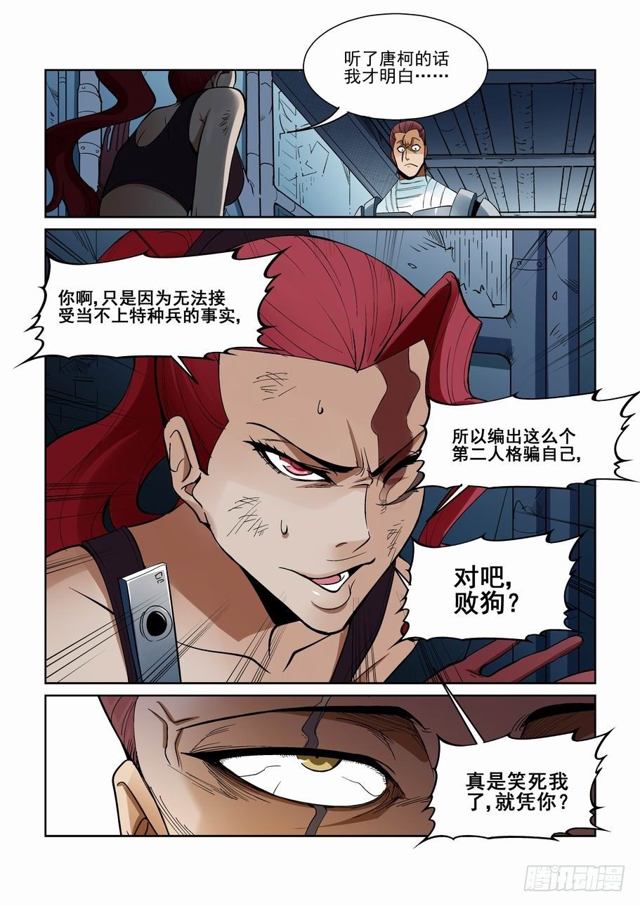 第一百六十话11