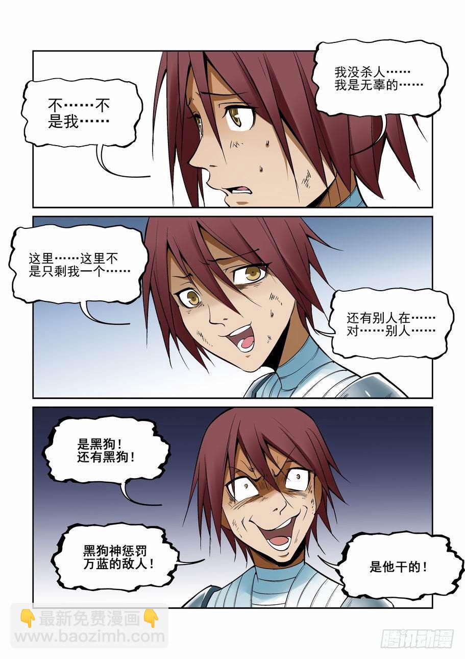第一百六十话2