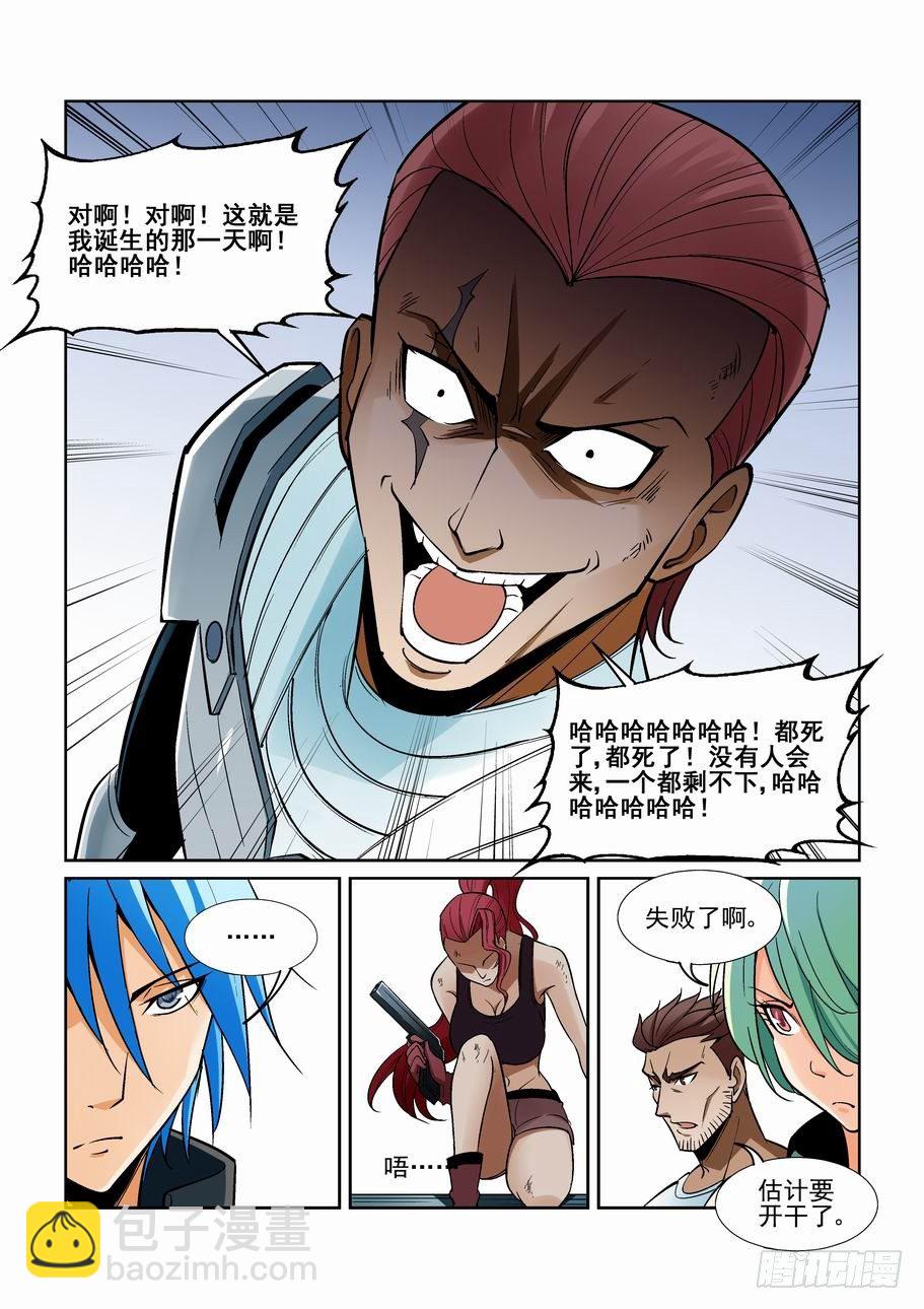 第一百六十话3