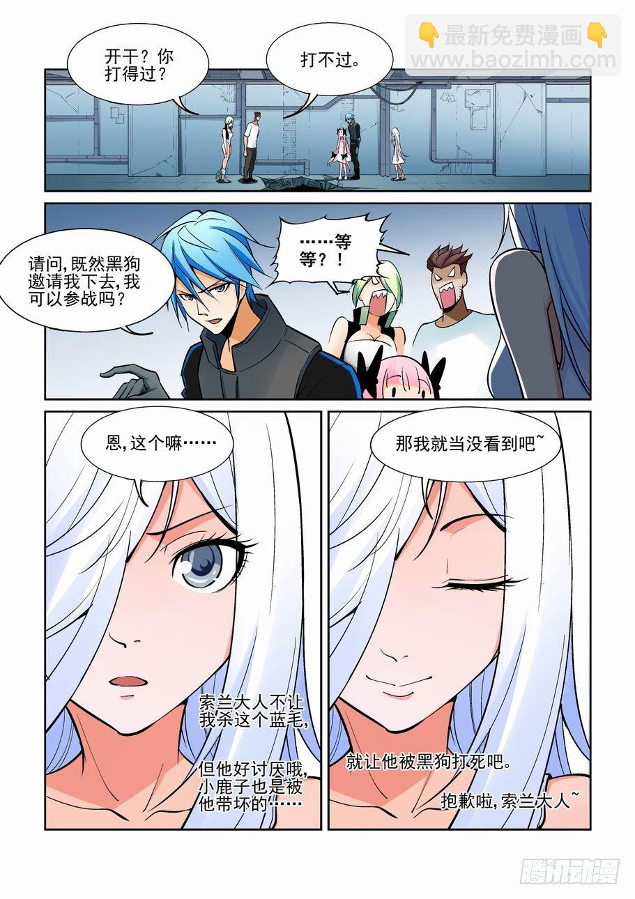 第一百六十话5
