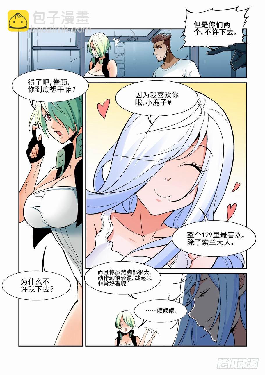 第一百六十话6