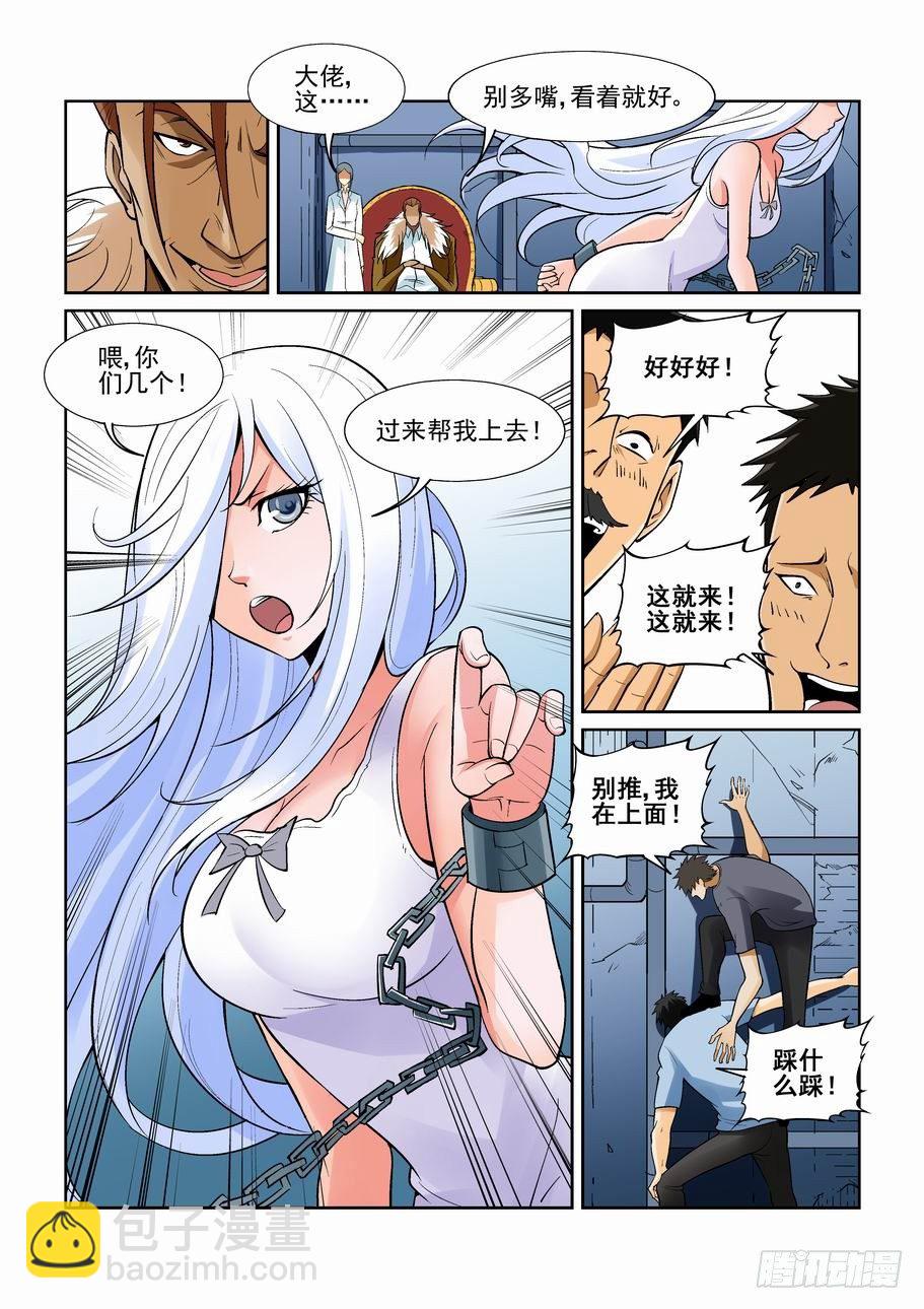 第一百六十二话2