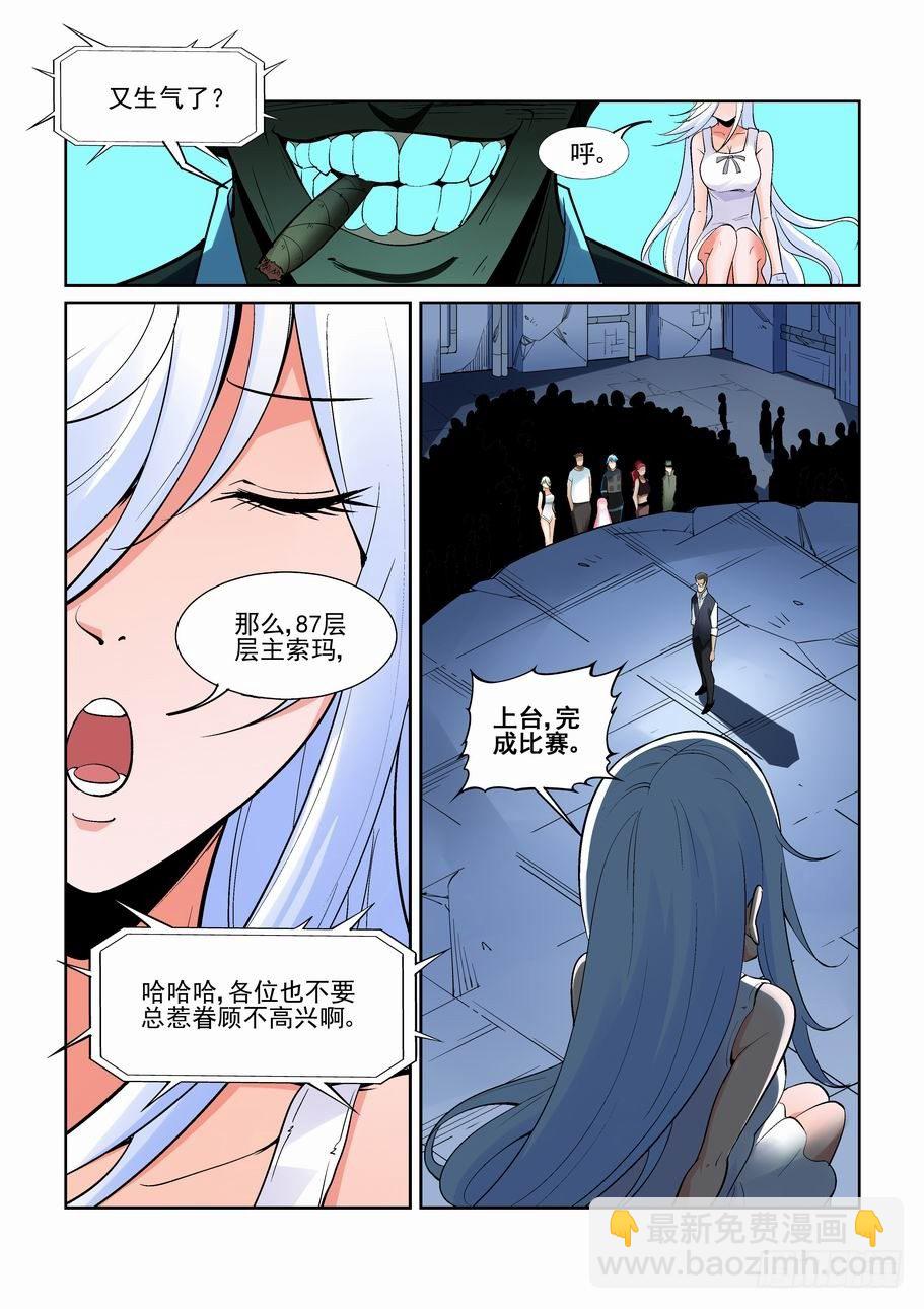 第一百六十二话4