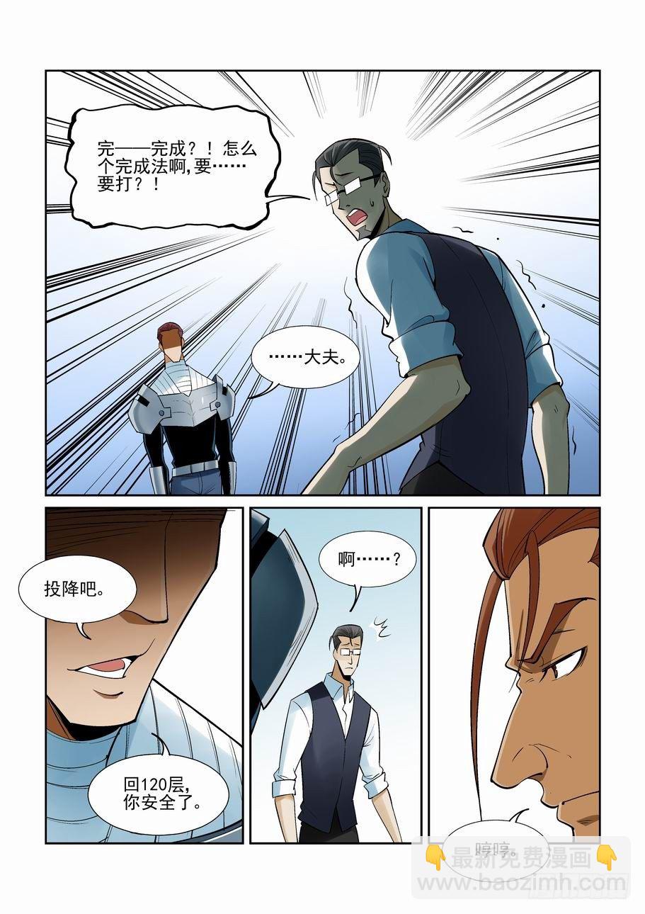 第一百六十二话5