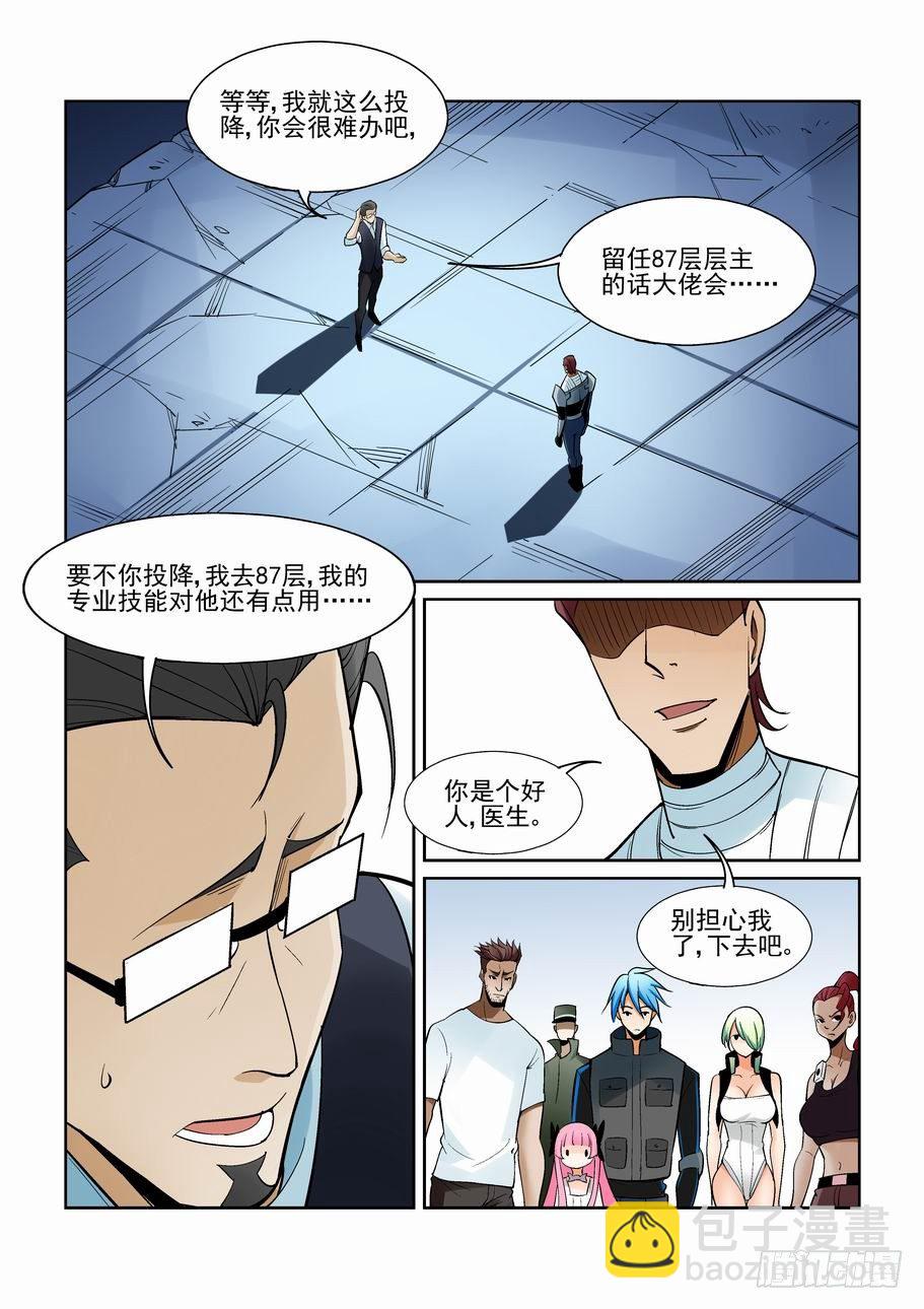 第一百六十二话6