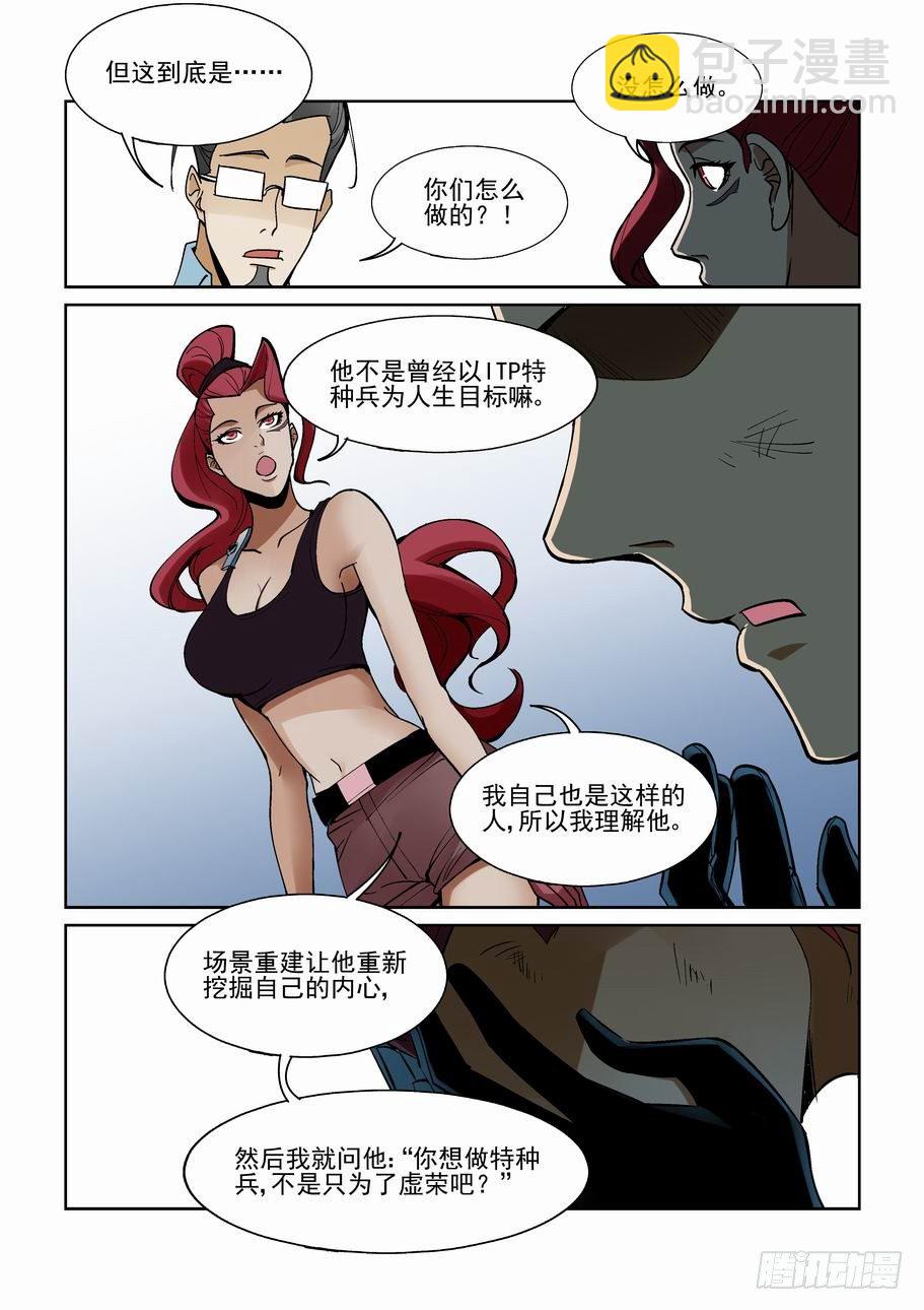 第一百六十二话9