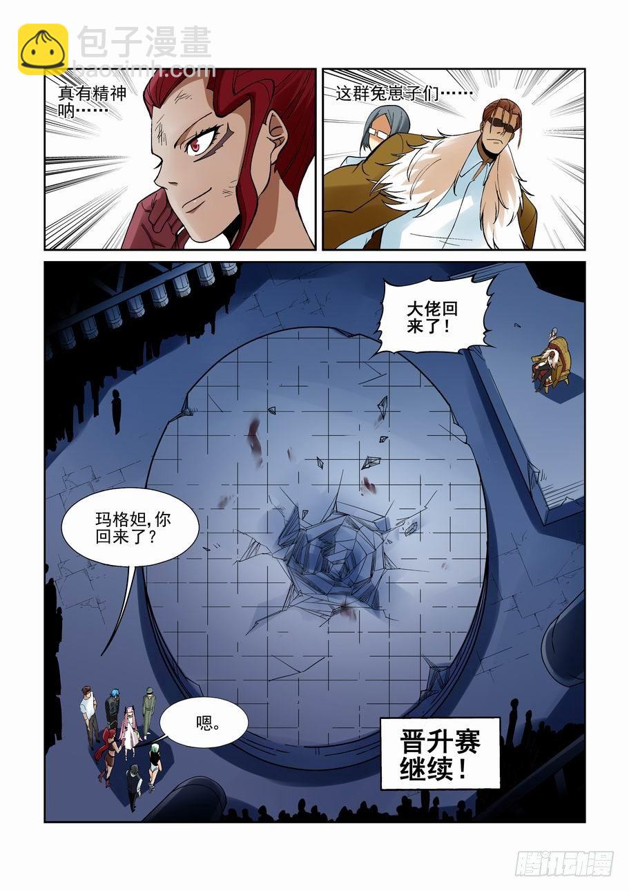 第一百六十五话10