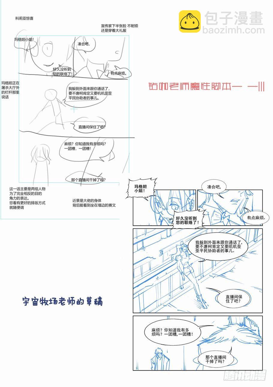 第一百六十五话11