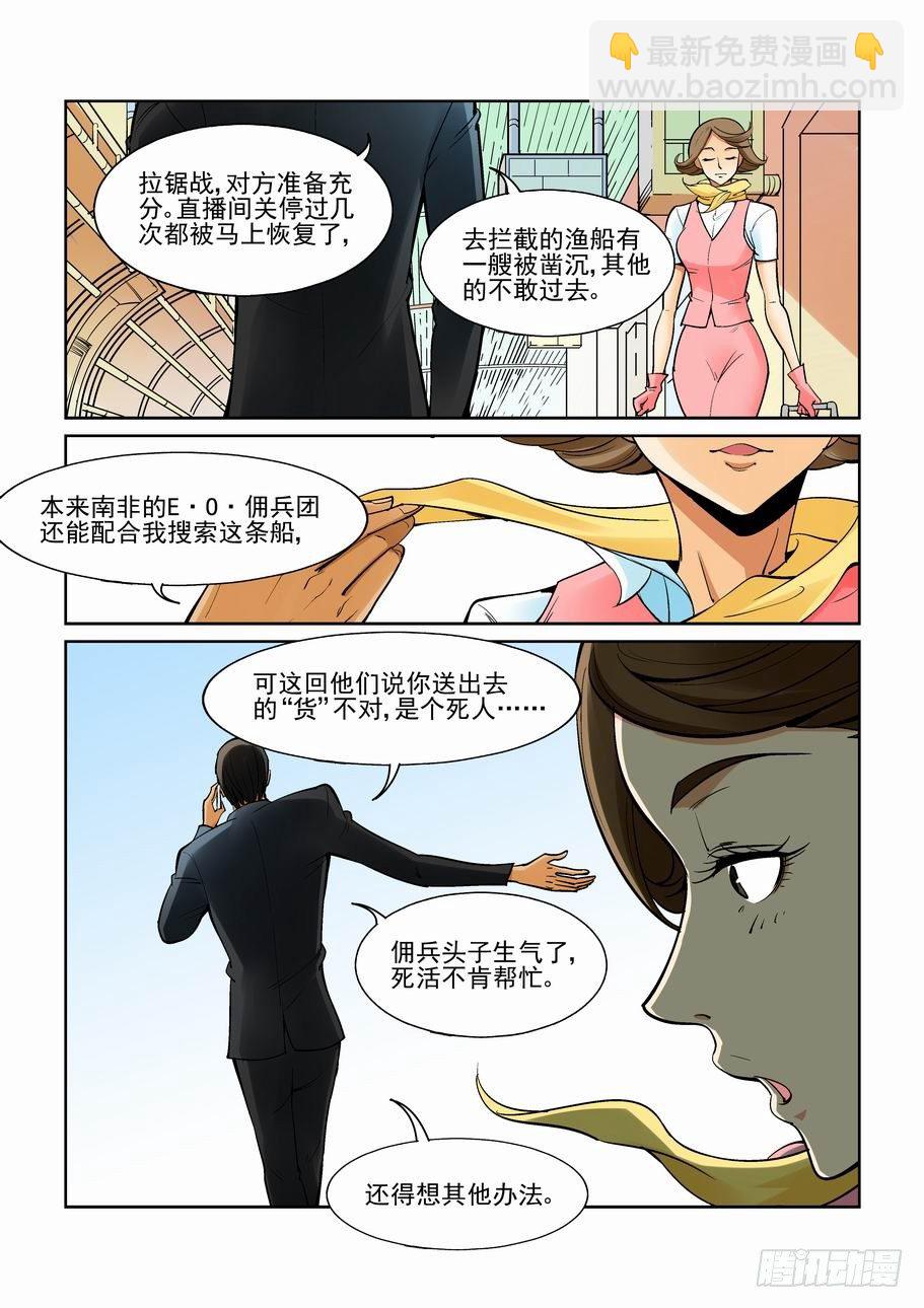 第一百六十五话2