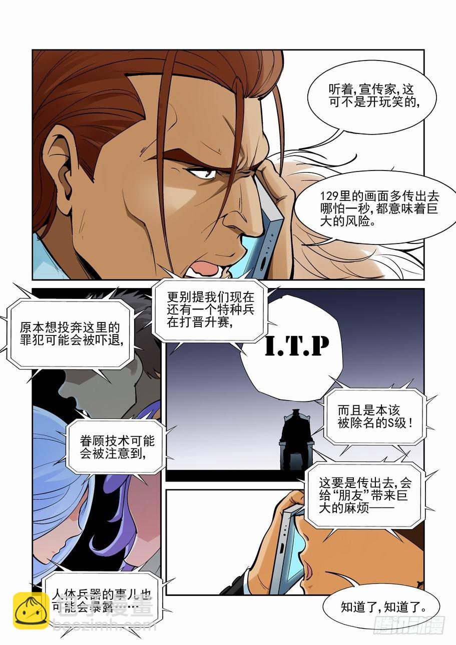 第一百六十五话3