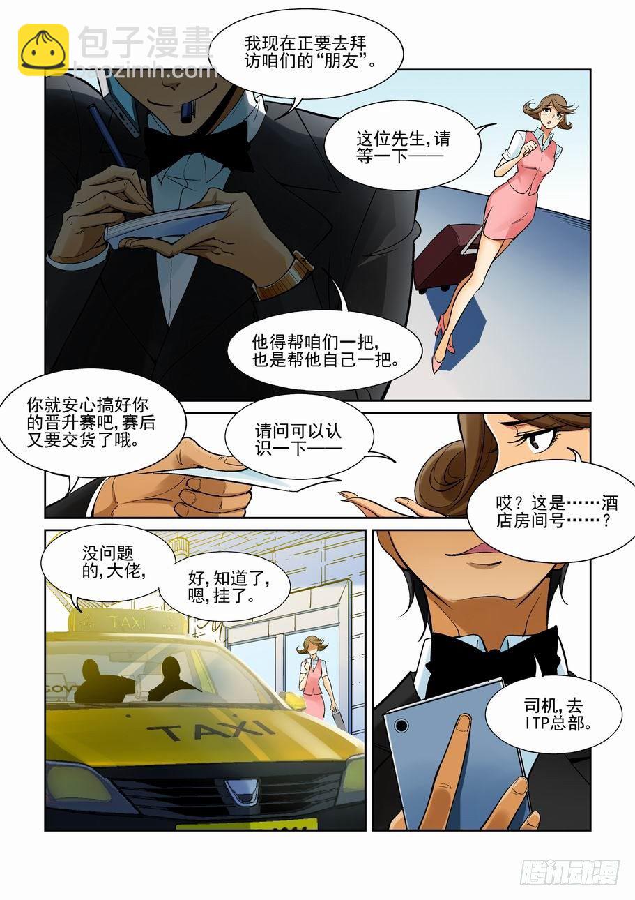 第一百六十五话4