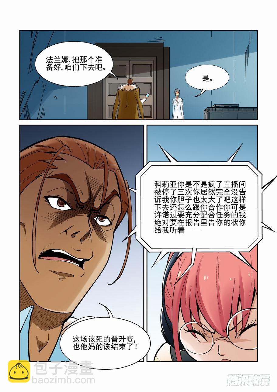 第一百六十五话5