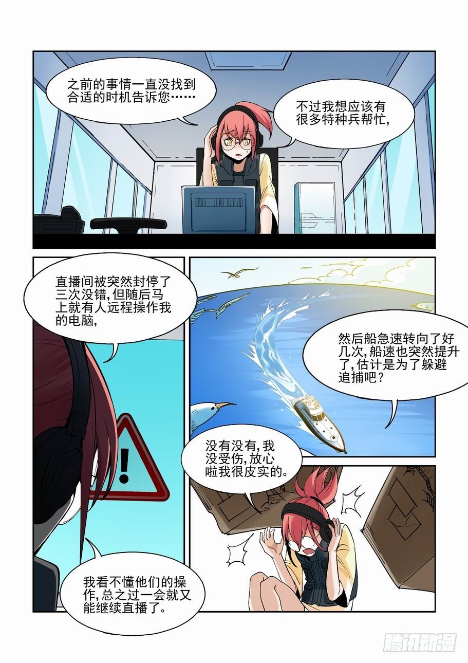 第一百六十五话6
