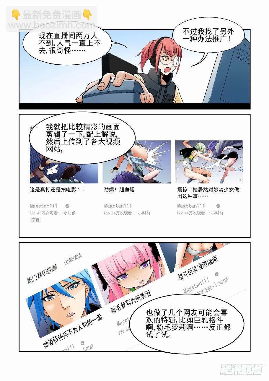 第一百六十五话7